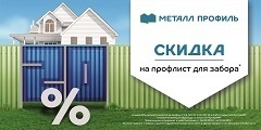 Металл Профиль Металл Профиль