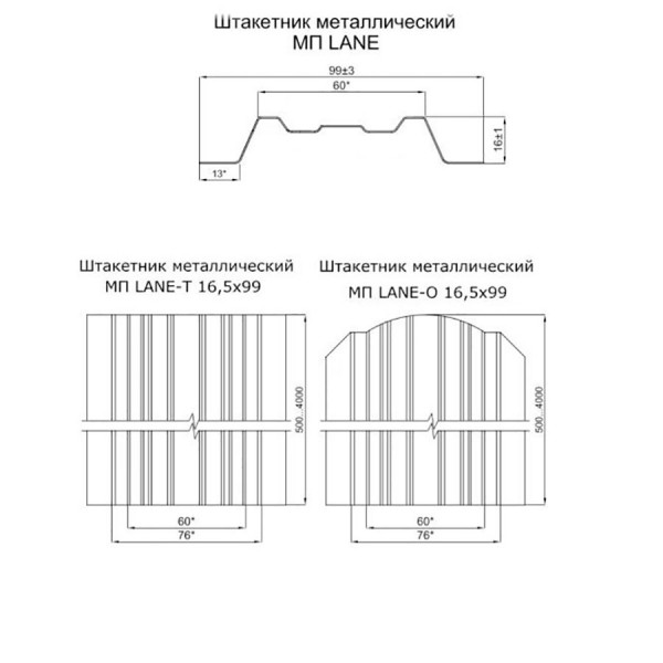 Штакетник металлический МП LАNE-T 16,5х99 (VikingMP E-20-6005-0.5)