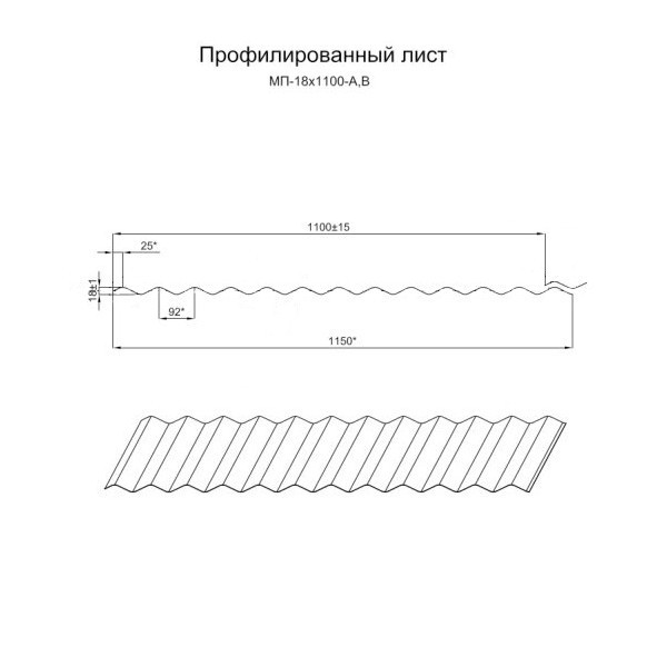 Профилированный лист МП-18х1100 NormanMP (ПЭ-01-9006-0.5)