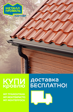 Бесплатная доставка Бесплатная доставка