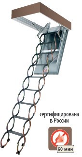 Ножничные лестницы