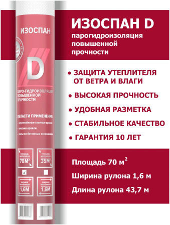 Гидроизоляционные мембраны