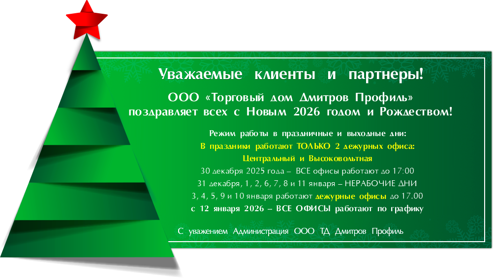 Режим работы в новогодние праздники 2026