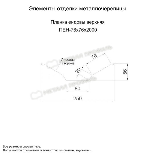 Планка ендовы верхняя 76х76х2000 NormanMP (ПЭ-01-1014-0.5)