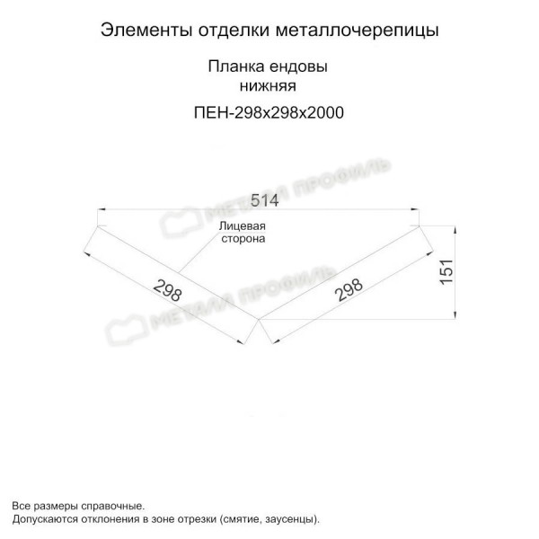 Планка ендовы нижняя 298х298х2000 (PURMAN-20-Argillite-0.5)