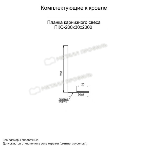 Планка карнизного свеса 200х30х2000 (AGNETA-20-Copper/Copper-0.5)