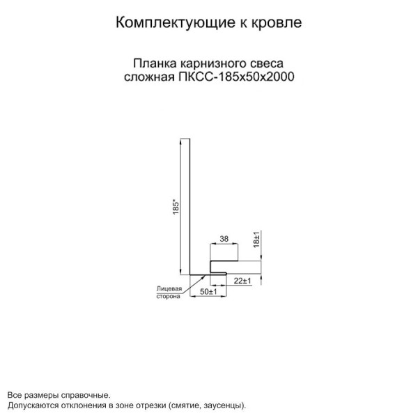 Планка карнизного свеса сложная