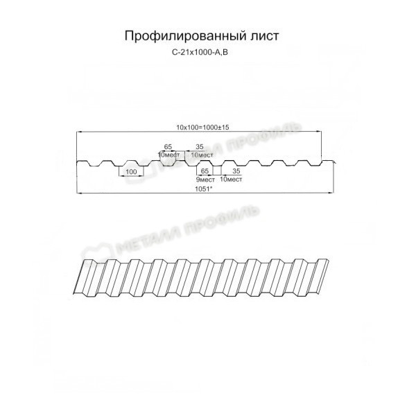 Профилированный лист C-21х1000 (ПЭ-01-2004-0.45)