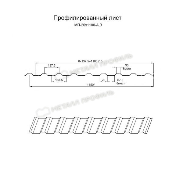 Профилированный лист МП-20х1100 NormanMP (ПЭ-01-9003-0.5)