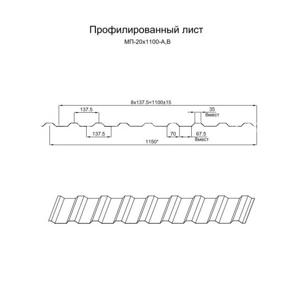 Профилированный лист МП-20х1100 (ПЭ-01-5005-0.4)