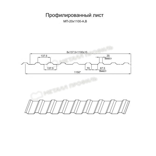 Профилированный лист МП-20х1100 (PURETAN-20-RR29-0.5)