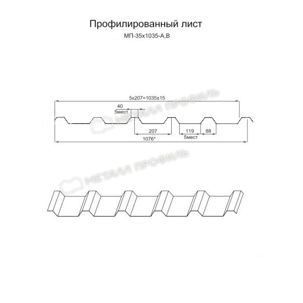 Профилированный лист МП-35х1035 (PURETAN-20-RR29-0.5)