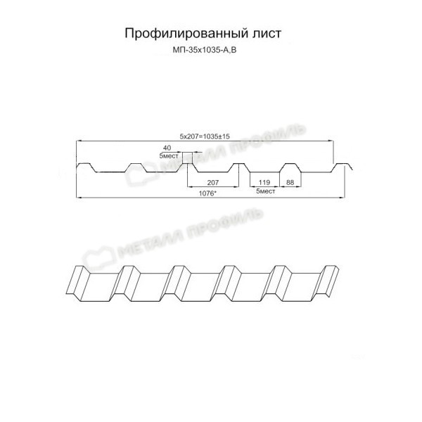 Профилированный лист МП-35х1035 (ПЭ-01-9003-0.8)