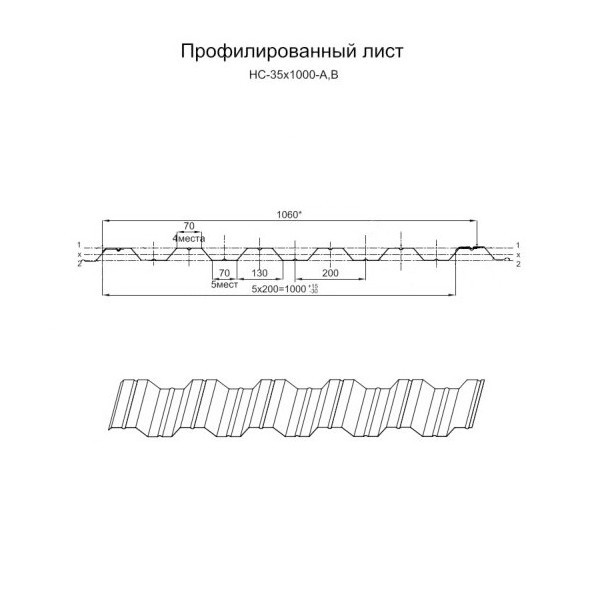 Профилированный лист НС-35х1000 (ПЭ-01-7005-0.45)