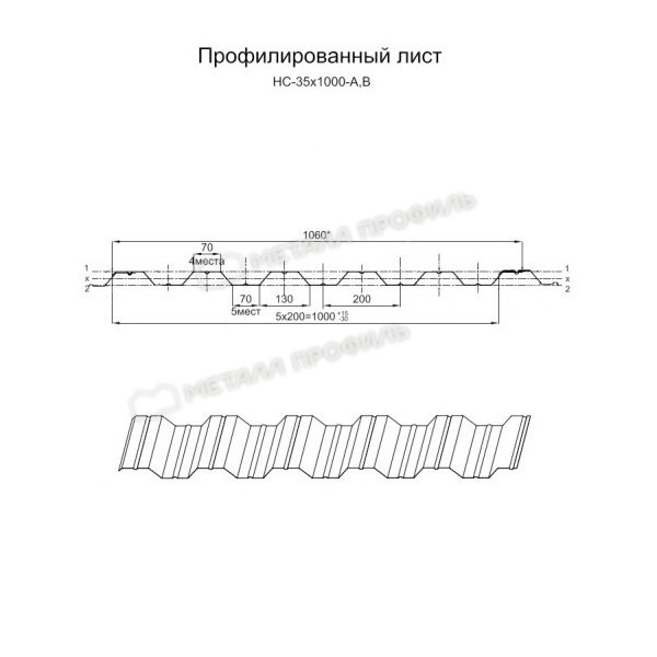 Профилированный лист НС-35х1000 (ПЭ-01-9003-0.45)