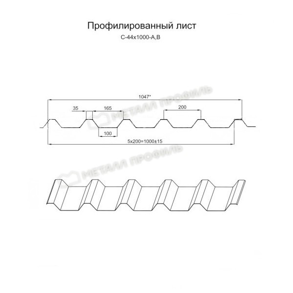 Профилированный лист С-44х1000 NormanMP (ПЭ-01-9003-0.5)
