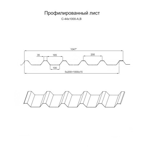 Профилированный лист С-44х1000 NormanMP (ПЭ-01-1015-0.5)