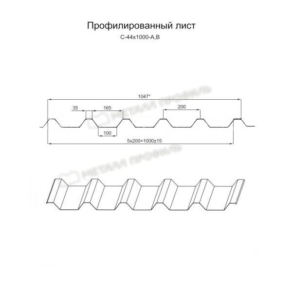 Профилированный лист С-44х1000 (ПЭ-01-2004-0.45)