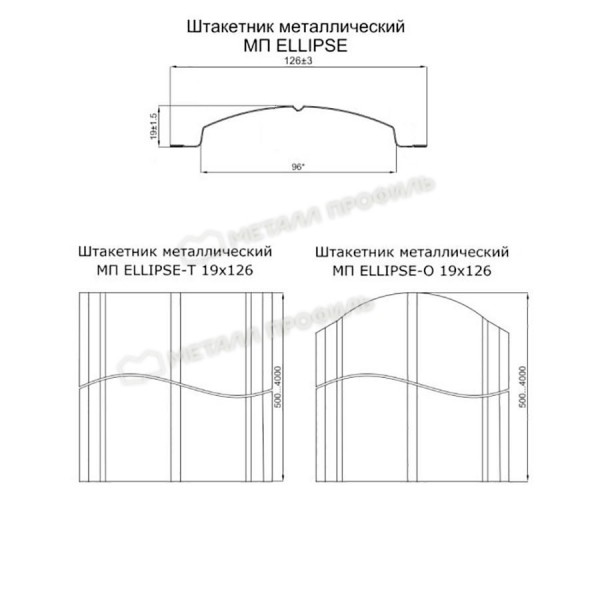 Штакетник металлический МП ELLIPSE-O 19х126 (PURETAN-20-RR29-0.5)