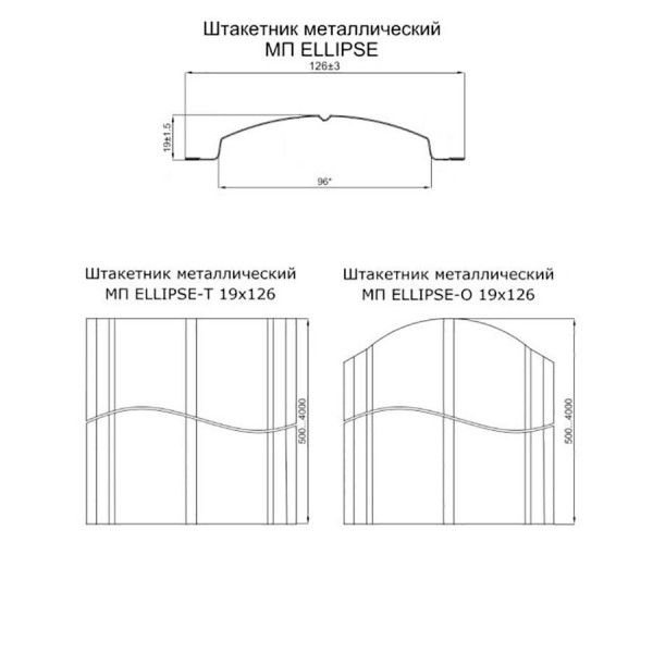 Штакетник металлический МП ELLIPSE-O 19х126 (PURMAN-20-3005-0.5)