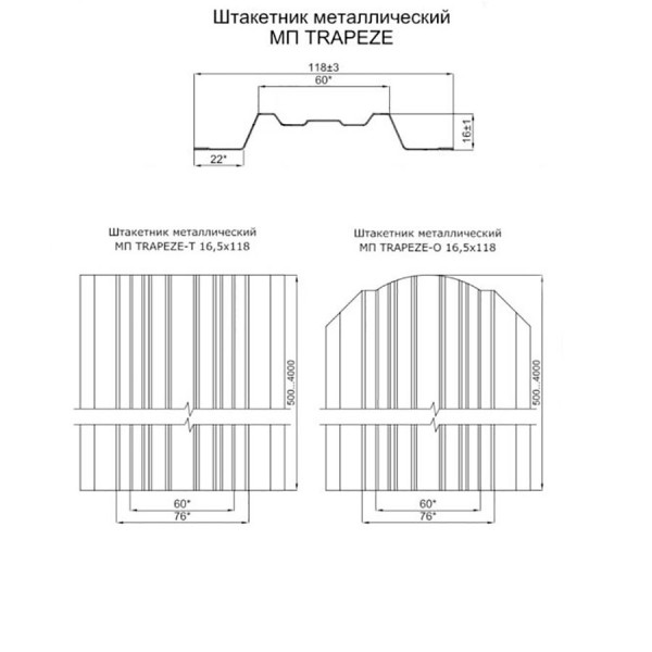 Штакетник металлический МП TRAPEZE-O 16,5х118 (PURMAN-20-3011-0.5)