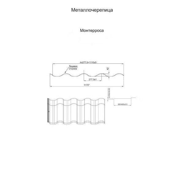 Металлочерепица МП Монтерроса-M (PURETAN-20-8017-0.5)