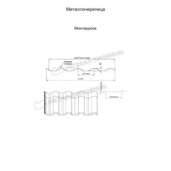 Металлочерепица МП Монтерроса-S (AGNETA-20-Copper/Copper-0.5)