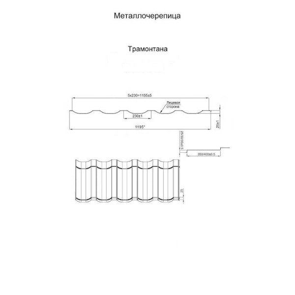 Металлочерепица МП Трамонтана-X (VikingMP E-20-6005-0.5)