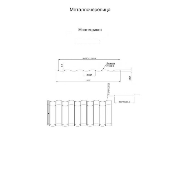Металлочерепица МП Монтекристо-M (PURETAN-20-8017-0.5)