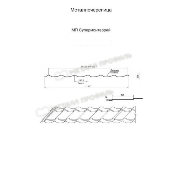 Металлочерепица МП Ламонтерра X (Супермонтеррей) (PURMAN-20-Argillite-0.5)