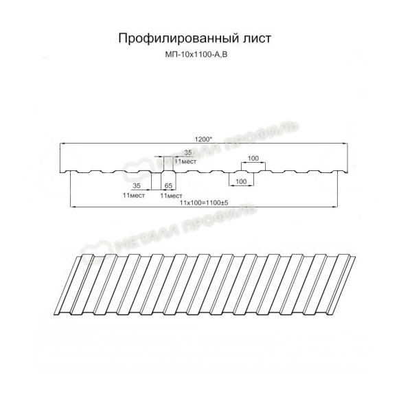 Профилированный лист МП-10х1100 (ПЭ-01-9003-0.4)