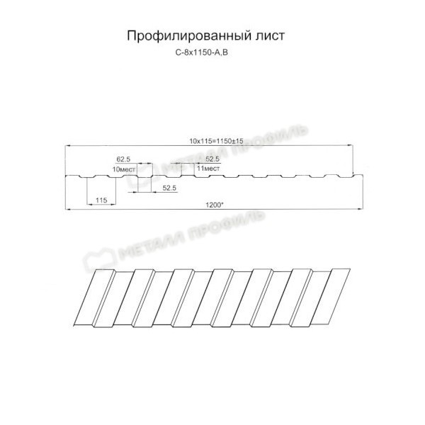 Профилированный лист С-8х1150 (PURETAN-20-RR23-0.5)