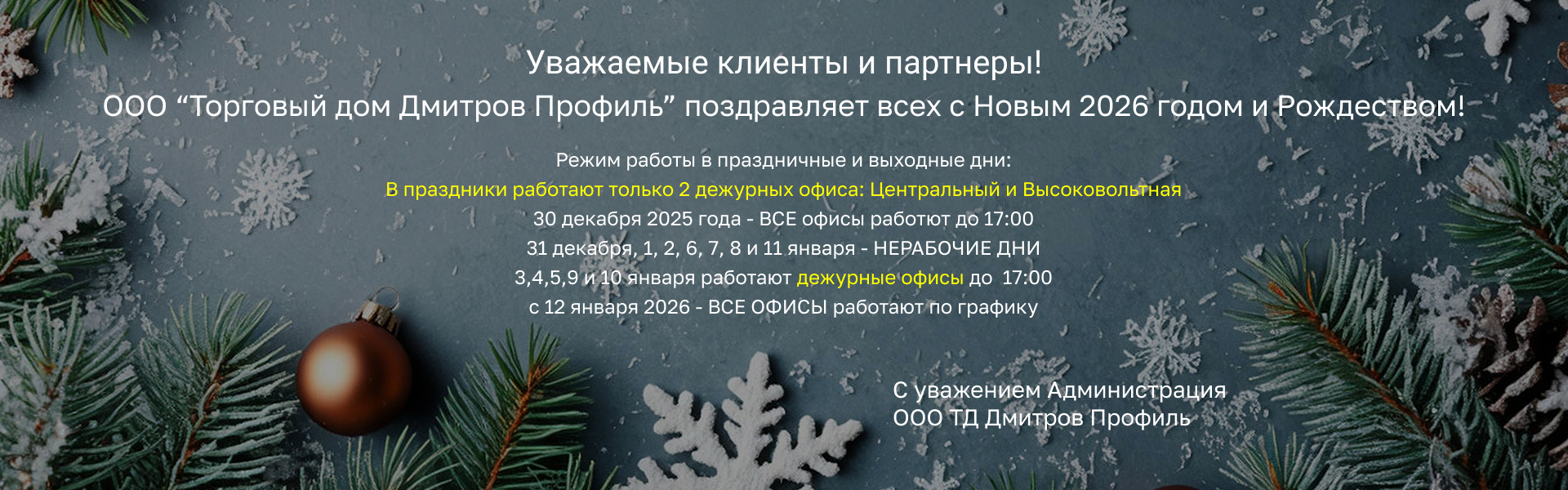 Кровельные Материалы в Дмитрове — Компания "Дмитров Профиль"