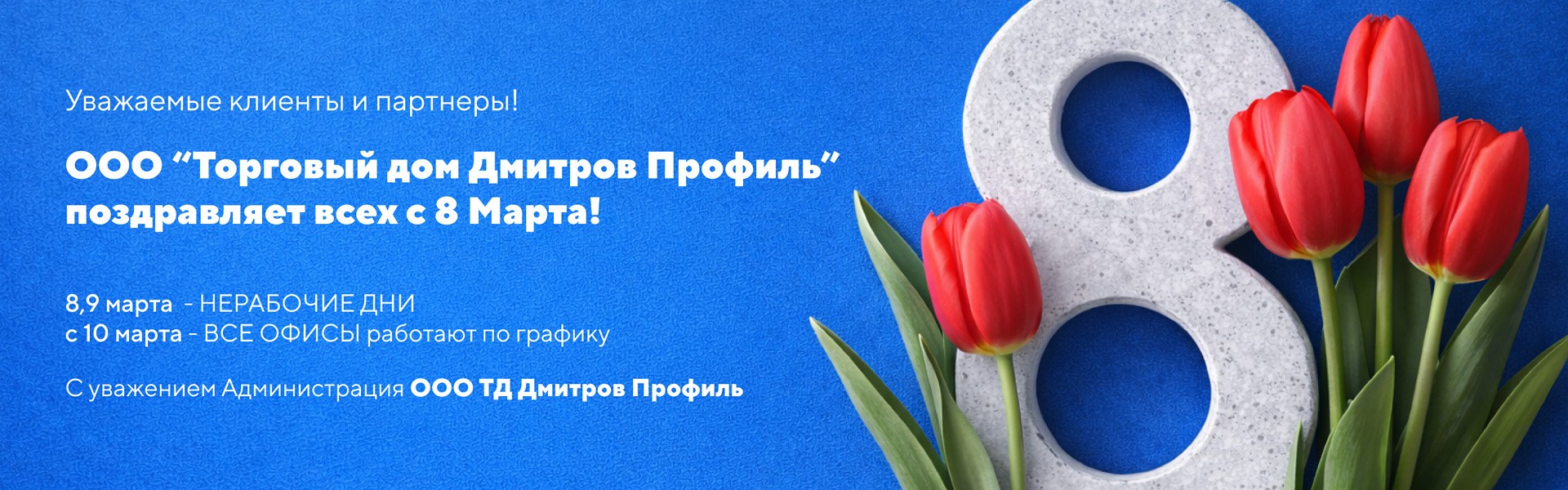 Кровельные Материалы в Дмитрове — Компания "Дмитров Профиль"